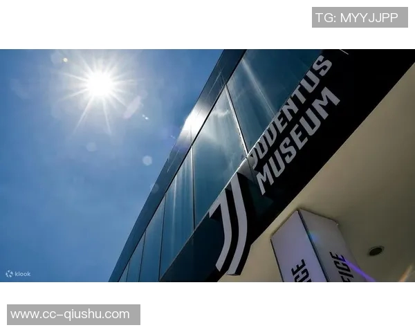 尤文图斯俱乐部博物馆2025年接待访客突破十四万人创历史新高